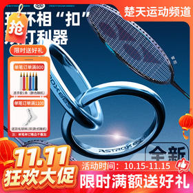 【双11活动进行中】尤尼克斯羽毛球拍yy全碳素纤维进攻单拍3AX88-GAME羽毛球拍进阶