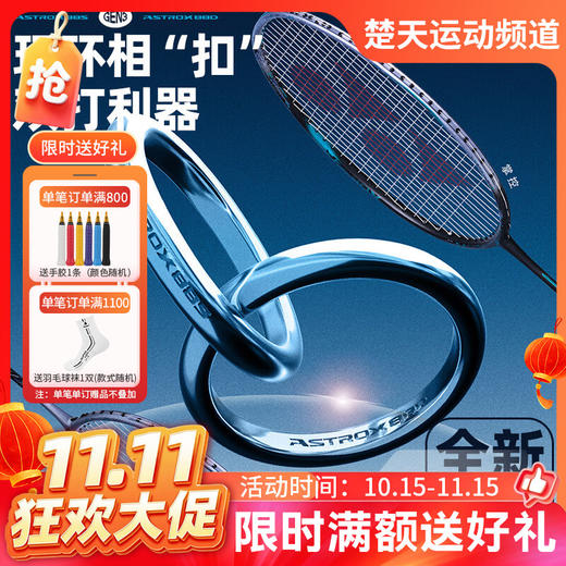 【双11活动进行中】尤尼克斯羽毛球拍yy全碳素纤维进攻单拍3AX88-GAME羽毛球拍进阶 商品图0