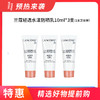 【国内专柜】兰蔻清透水漾防晒乳中小样旅行装10ml*3支  共30ml=一支正装量 商品缩略图0