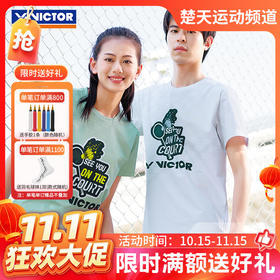 【双11活动进行中】VICTOR威克多 新款羽毛球服 男女款速干衣训练系列针织运动短袖T恤T-45016