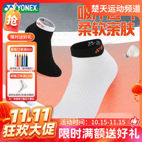 【双11活动进行中】尤尼克斯YONEX羽毛球袜145024BCR/245024BCR男女款短袜运动袜