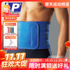 【双11活动进行中】LP护具 单片式腰部束腹带 711A 商品缩略图0