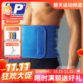 【双11活动进行中】LP护具 单片式腰部束腹带 711A