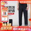【双11活动进行中】李宁羽毛球服男款舒适透气运动长裤AYKW773 商品缩略图0