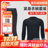 【双11活动进行中】李宁LI-NING羽毛球服速干透气跑步健身运动训练网球紧身衣裤套装长袖T恤 男款女款 商品缩略图0