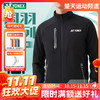 【双11活动进行中】2026年新款YONEX尤尼克斯羽毛球服男女舒适透气长袖外套1508026BCR运动卫衣 商品缩略图0