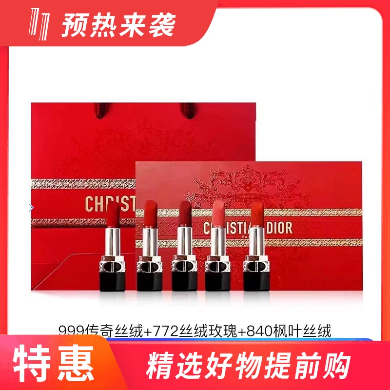 【香港直邮】迪奥龙年限定口红套盒 #999#720#777#772#840 1.5g*5