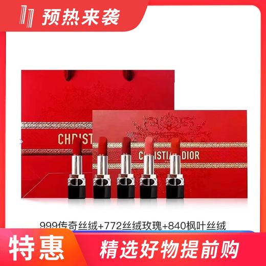 【香港直邮】迪奥龙年限定口红套盒 #999#720#777#772#840 1.5g*5 商品图0