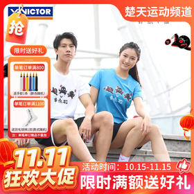 【双11活动进行中】VICTOR威克多羽毛球服男女中性针织圆领运动T恤短袖上衣T-50029训练短袖[特惠清仓]