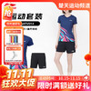【双11活动进行中】李宁（LI-NING）羽毛球服短袖T恤男女款比赛运动套装短袖AATV013/AATV014男女款比赛套装 商品缩略图0