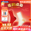 【双11活动进行中】VICTOR威克多马到成功马年限定羽毛球袜SK613CNY  SK614CNY运动袜 商品缩略图0