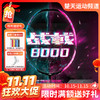 【双11活动进行中】李宁LI-NING战戟8000羽毛球拍明星同款战拍全面控制型全碳素球拍 战戟8000 商品缩略图0