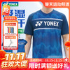 【双11活动进行中】YONEX尤尼克斯羽毛球服男女同款吸汗透气比赛运动短袖1100526BCR 商品缩略图0