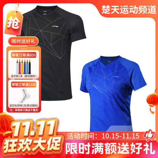 【双11活动进行中】李宁女款羽毛球服 运动T恤舒适透气AAYP134[特惠清仓] 商品图0