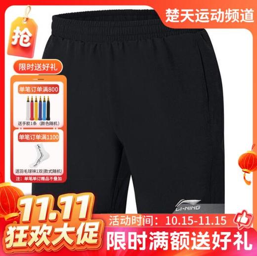 【双11活动进行中】春夏款男女款李宁 AAPR079 AAPR078 羽毛球裤 男款运动短裤 女款短裙ASKR020裤裙 商品图0