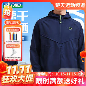 【双11活动进行中】2026年新款YONEX尤尼克斯羽毛球服外套1500526BCR 2500526BCR男女款yy长袖速干防晒服