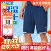 【双11活动进行中】YONEX尤尼克斯yy羽毛球服运动吸汗速干环保系列短裤15260CR 商品缩略图0