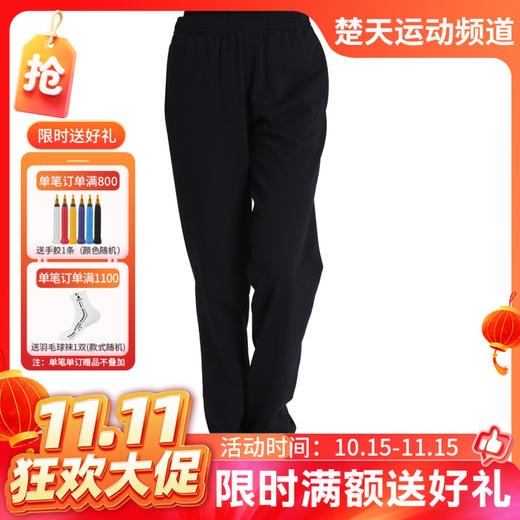 【双11活动进行中】李宁女款羽毛球长裤 运动长裤 百搭卫裤 AKLK384-1[特惠清仓] 商品图0