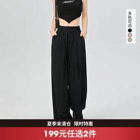 西遇日系慵懒风山本裤女2026夏季新款薄款高腰垂坠宽松阔腿休闲裤SS060505