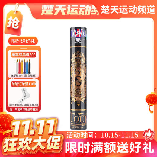 【双11活动进行中】亚狮龙(RSL)赛事级羽毛球鹅毛球耐打稳定比赛SUPREME 12只装77速 商品图0