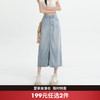 西遇冰丝垂感牛仔半裙女2026夏季新款浅蓝高腰显瘦开叉天丝中长裙SS060477 商品缩略图0