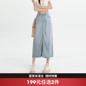 西遇冰丝垂感牛仔半裙女2026夏季新款浅蓝高腰显瘦开叉天丝中长裙SS060477