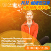 Depression/Anxiety/Insomnia Physiotherapy Package 商品缩略图0