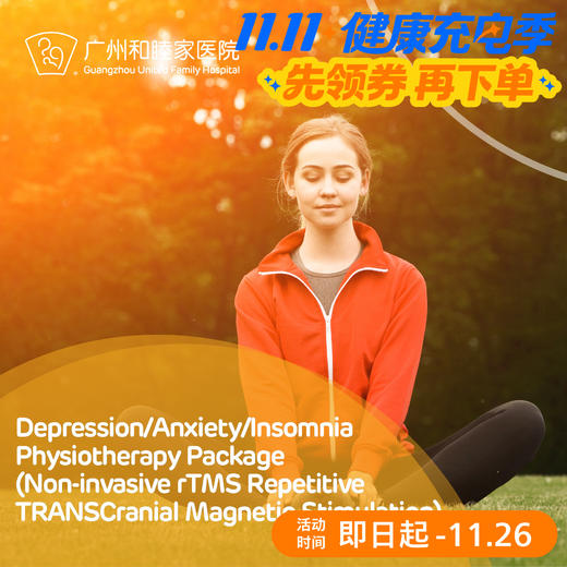 Depression/Anxiety/Insomnia Physiotherapy Package 商品图0