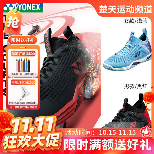 【双11活动进行中】YONEX尤尼克斯羽毛球鞋SHBELZ2LEX女款运动鞋[特惠清仓] 商品图0