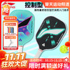 【双11活动进行中】李宁匹克球拍HYPERCONTROL 2 / HYPERCONTROL 5匹克球拍 商品缩略图0