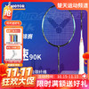 【双11活动进行中】VICTOR威克多神速ARS-90K METALLIC羽毛球拍2024亚锦赛纪念单支羽毛球拍 商品缩略图0