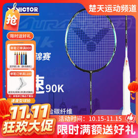 【双11活动进行中】VICTOR威克多神速ARS-90K METALLIC羽毛球拍2024亚锦赛纪念单支羽毛球拍