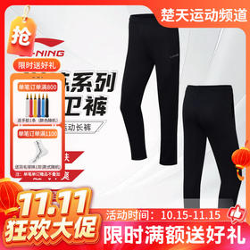 【双11活动进行中】李宁LI-NING羽毛球服速干运动裤男女健身跑步束脚运动长裤AKLRC04