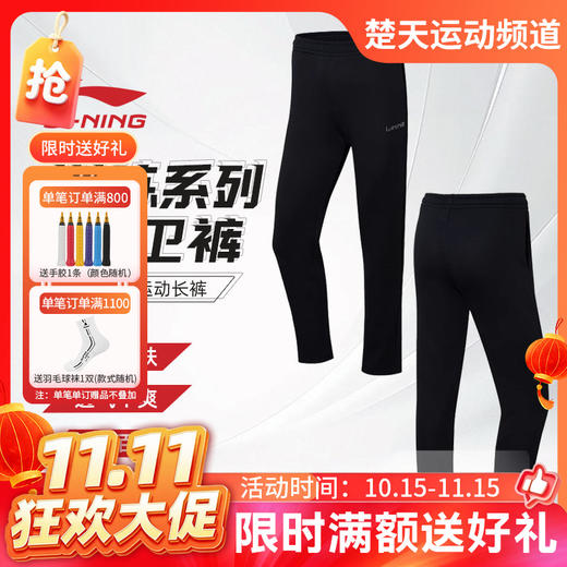 【双11活动进行中】李宁LI-NING羽毛球服速干运动裤男女健身跑步束脚运动长裤AKLRC04 商品图0