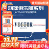 【双11活动进行中】VICTOR威克多胜利俱乐部系列羽毛球拍保护袋单支装抽绳式球拍袋AC024VBC 商品缩略图0