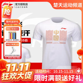 【双11活动进行中】李宁T恤男女比赛服羽毛球系列男女同款速干凉爽比赛上衣短袖AHSU455[特惠清仓]