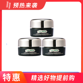 【一般贸易】海蓝之谜Lamer绿眼霜5ml*3
