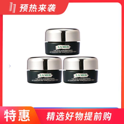 【一般贸易】海蓝之谜Lamer绿眼霜5ml*3 商品图0