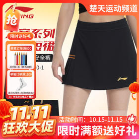 【双11活动进行中】李宁羽毛球服大赛系列女款短裙ASKW060速干透气防走光