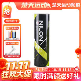 【双11活动进行中】【6只装】亚狮龙 RSL NILON X羽毛球6只装 亚狮龙尼龙球 物美价廉 高性价比