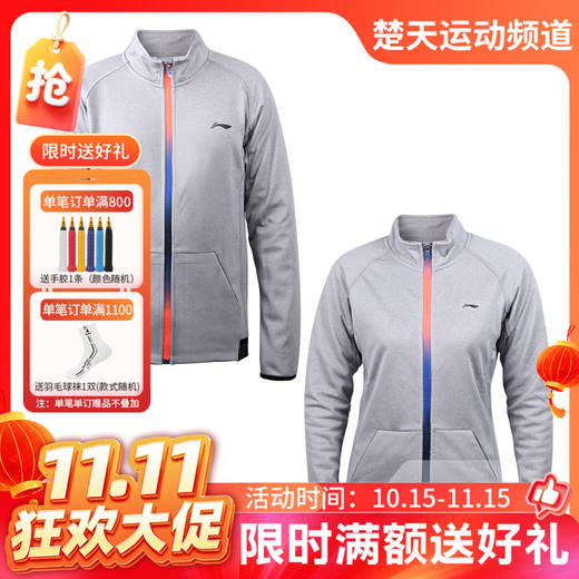 【双11活动进行中】李宁 男女运动卫衣 长袖外套 加绒设计  AWDM276[特惠清仓] 商品图0