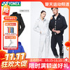 【双11活动进行中】YONEX尤尼克斯羽毛球服150052/250052男女款轻薄款外套[特惠清仓] 商品缩略图0