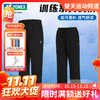 【双11活动进行中】YONEX尤尼克斯羽毛球服长裤新款 160144BCR/260144BCR男女款 商品缩略图0