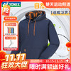 【双11活动进行中】YONEX 尤尼克斯羽毛球服长款卫衣卫裤32036NCR/32037NCR羽毛球服卫衣套装 商品缩略图0