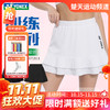 【双11活动进行中】YONEX尤尼克斯yy羽毛球服训练比赛系列短裙防走光短裙2200926BCR 商品缩略图0
