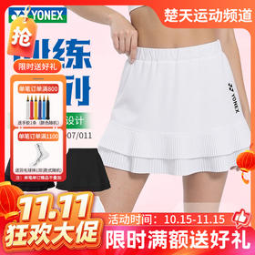 【双11活动进行中】YONEX尤尼克斯yy羽毛球服训练比赛系列短裙防走光短裙2200926BCR