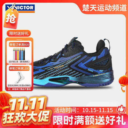 【双11活动进行中】VICTOR威克多羽毛球鞋透气轻量V2.5标准楦全面类羽球鞋 A970NitroLite 商品图0