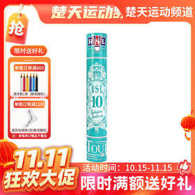 【双11活动进行中】RSL NO.10羽毛球 亚狮龙10号球 物美价廉 高性价比 练习训练用球 77速