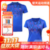 【双11活动进行中】李宁 男女羽毛球服 运动T恤 舒适透气AAYP044 商品缩略图0