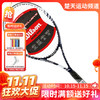【双11活动进行中】【已穿线成品拍】维尔胜 Wilson Exclusive DK BL 2 网球拍 T5913 全碳素纤维成品拍 商品缩略图0